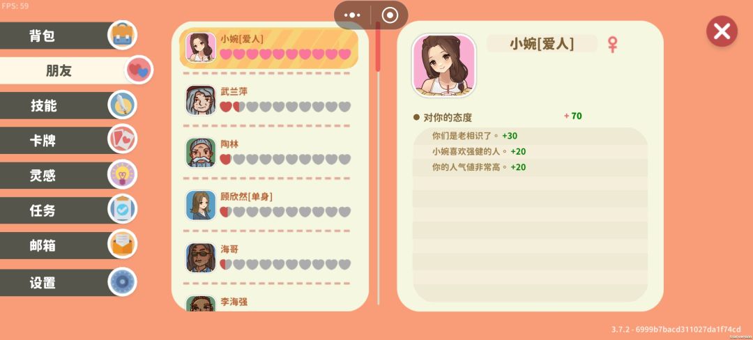 好闺蜜终成“夫妻” 1
