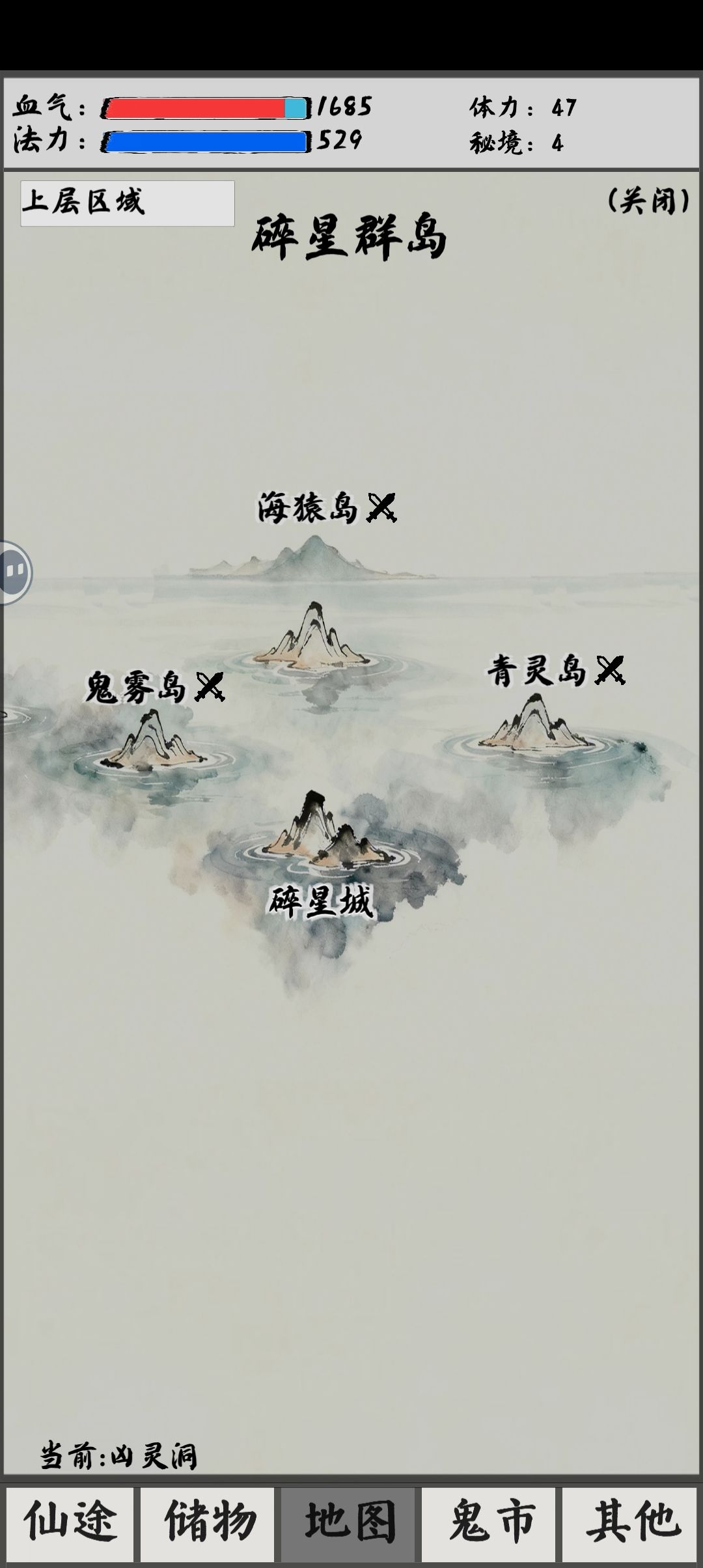 筑基强者神识扫到乱星海了 1