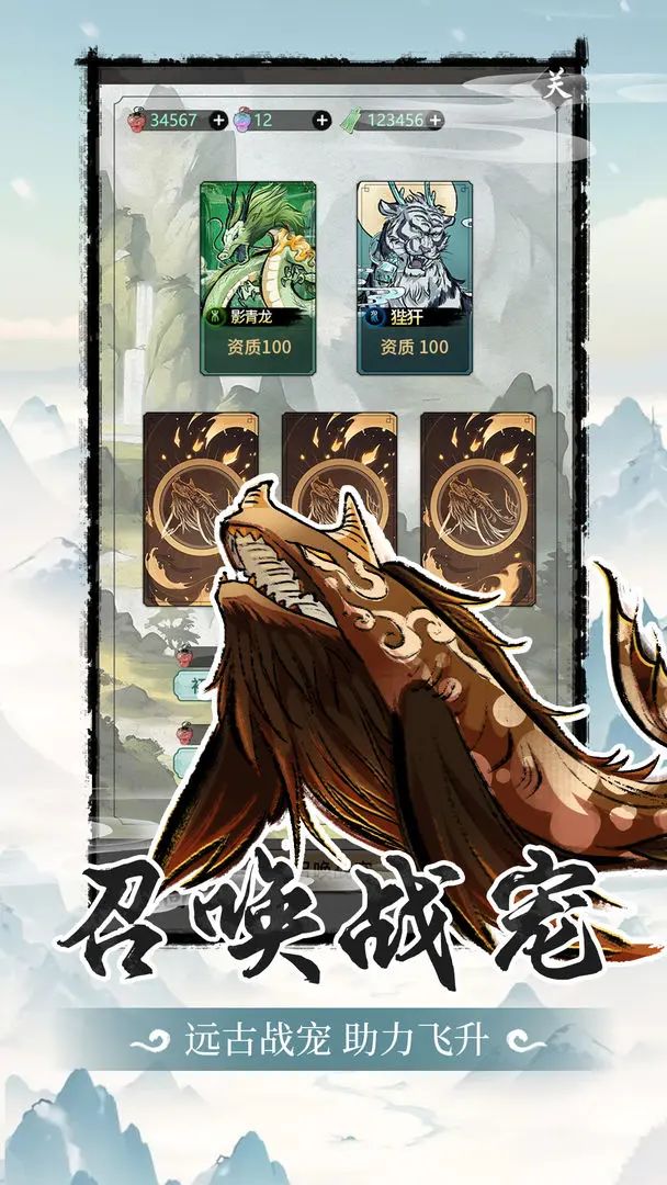 挂机修仙,《山海试炼》测试资格发放中! 3