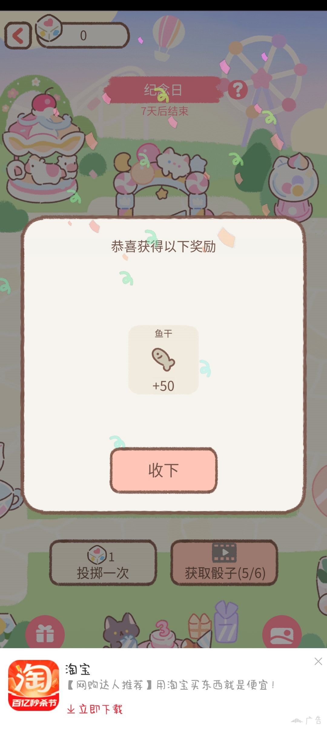 还有倒退阿〃・̆ω ・̆〃 3