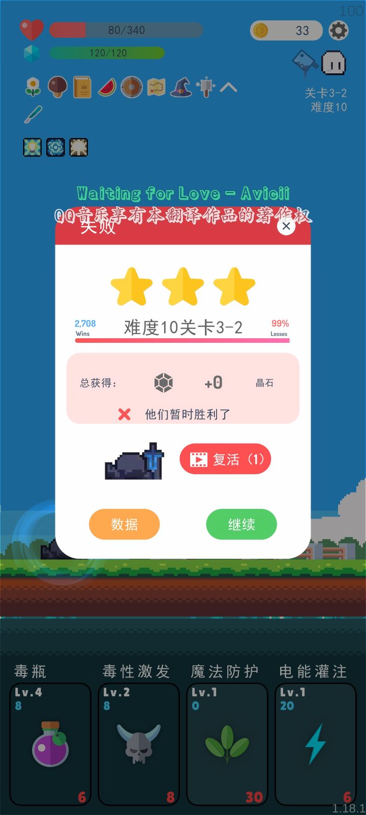 我怎么也没想到被篝火给的道具搞死了截图