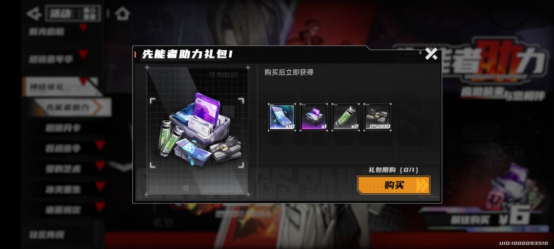 不是这啥情况啊?充6块钱没到账 2