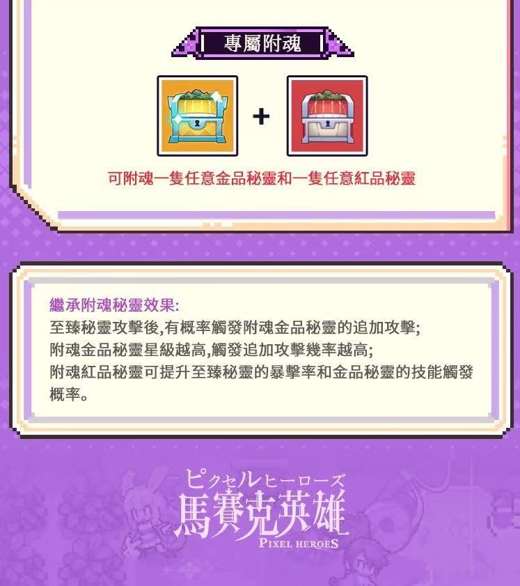 至臻秘灵 2