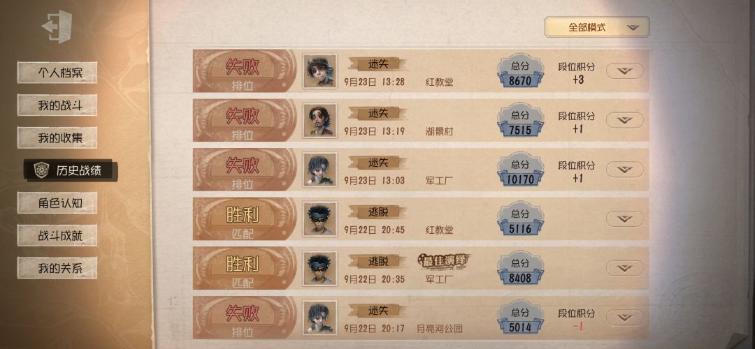 真好啊,每天就这么扣扣搜搜地打排位 2