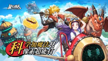 科学加魔法，像素超能打~ 开局千抽命运自选！