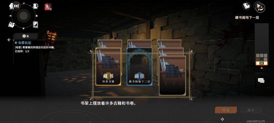 求教一下,借有还任务找不到最后一本书 2