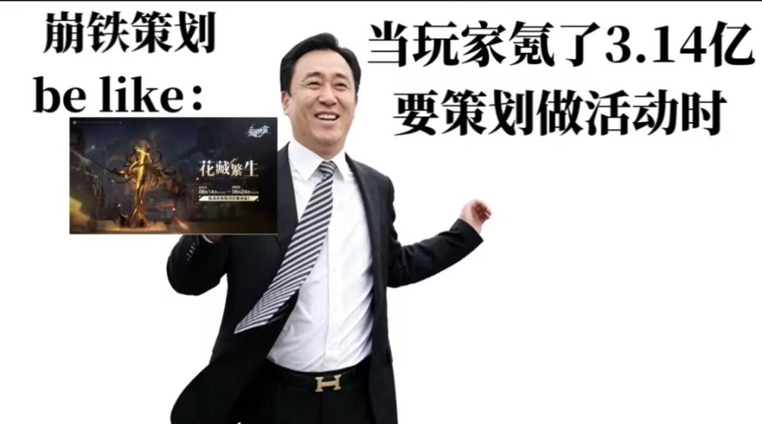 崩铁再次迎来大膨胀时代,引爆社区 5