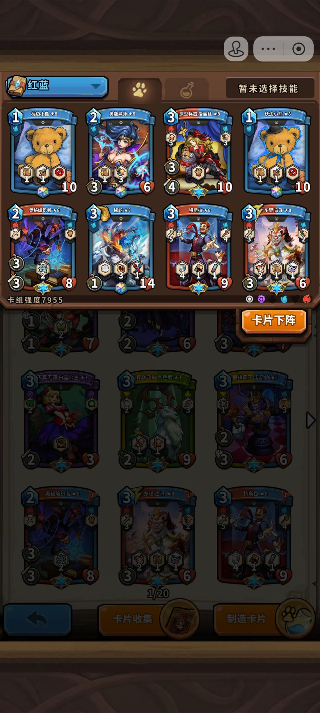 白泽感觉强度一般啊,为什么那么多人吹 1
