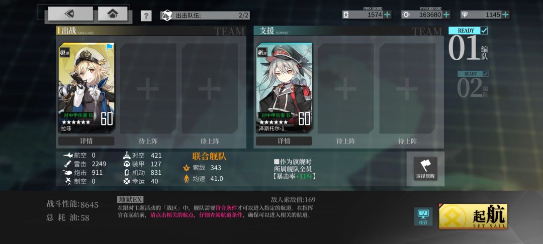 【作战攻略】盛夏之旅EX挂机思路 3