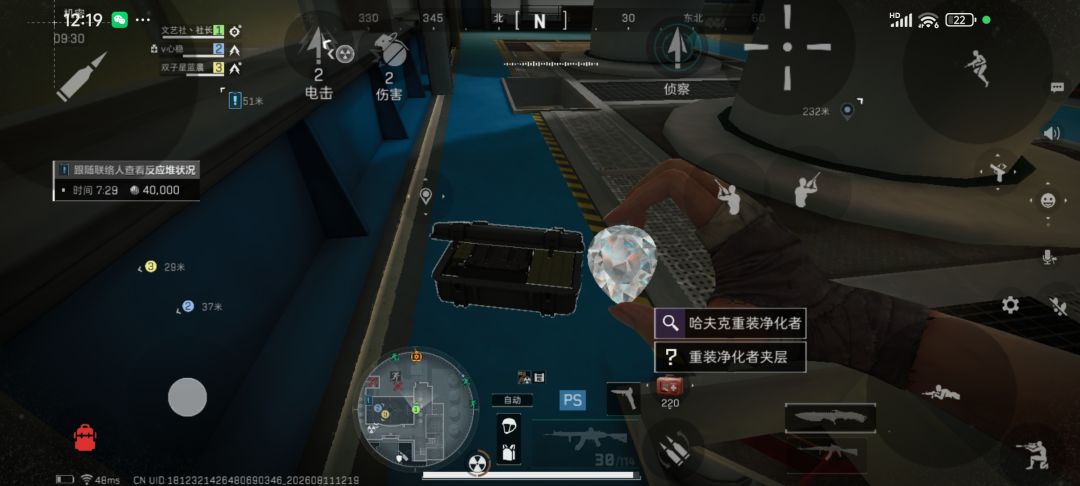 重装净化者盒子里面摸出来的哈哈 2