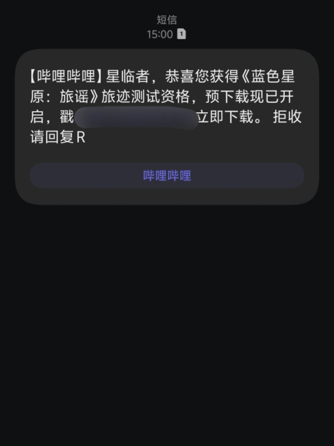 两个端的测试资格是同一个吗😳 1