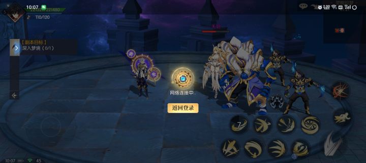 醉了,崩了,卡死了。退出来再点登录就没反应了。截图