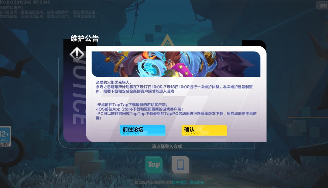 PC端上线前的国际服老PC启动器貌似还能用 1