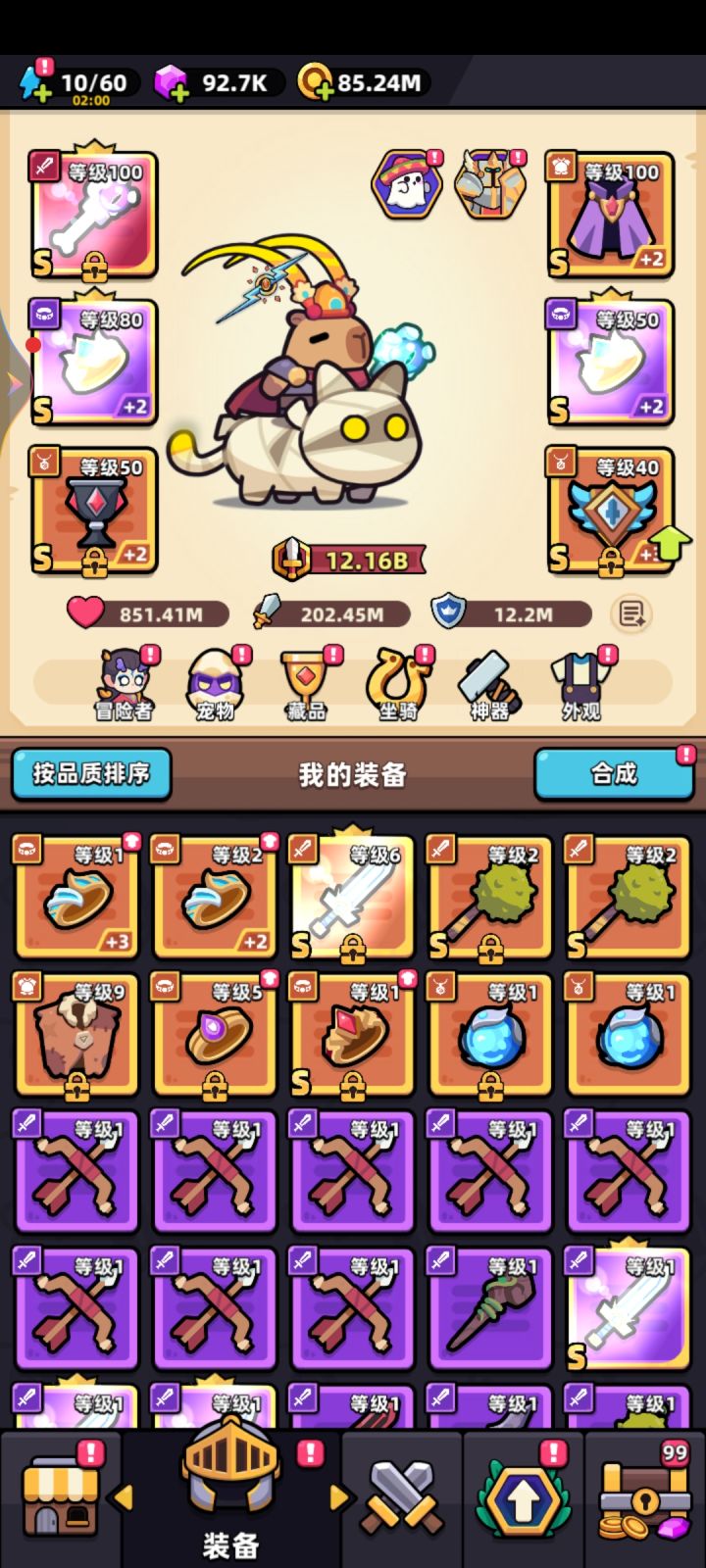 送人了截图