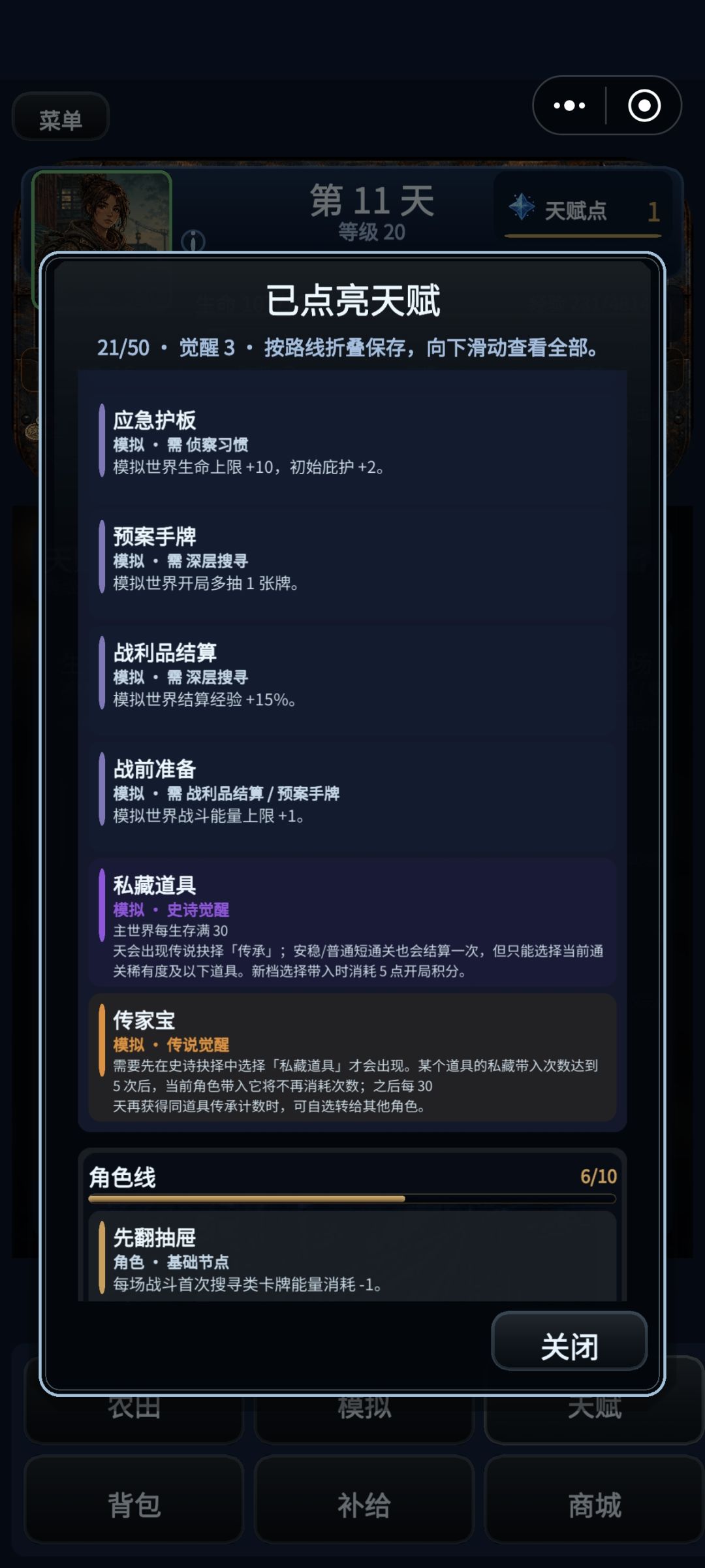 传家宝是不是削弱了 1