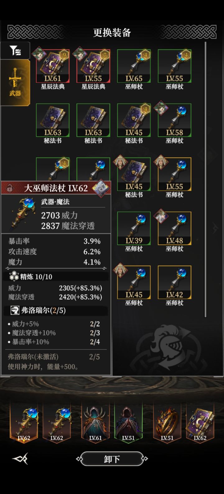 咨询一下怎么精炼截图