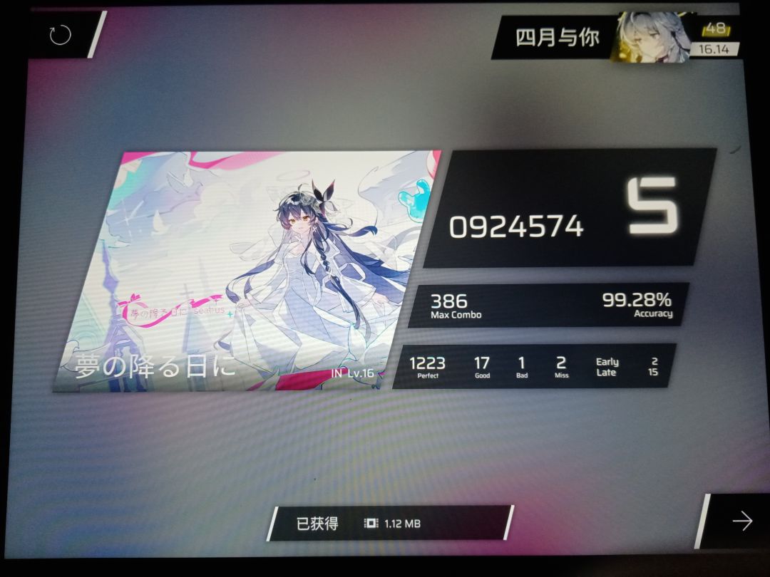 PMT新曲超龟速慢递 3