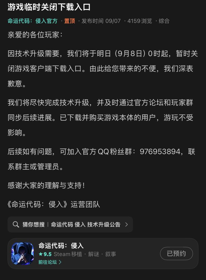 这游戏还能上线吗截图