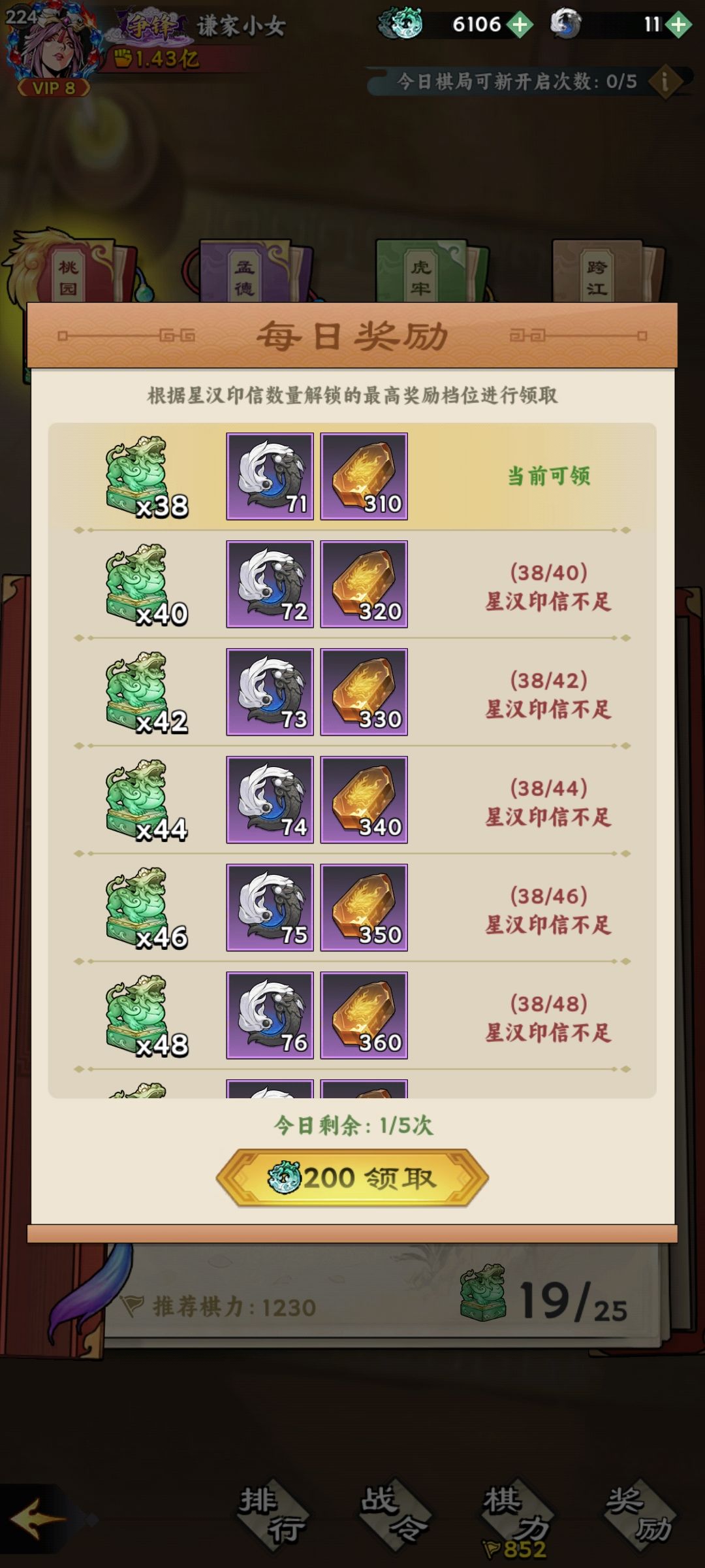 简单上手星汉棋局 2
