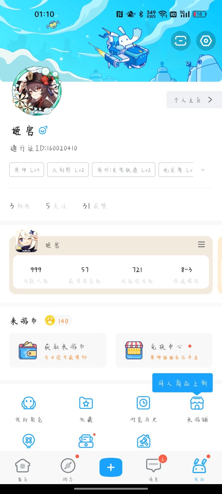 那就再坚持一下吧截图