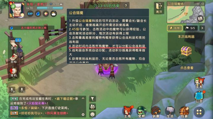 11级公会猎魔,很遗憾!一个小时没清完!截图