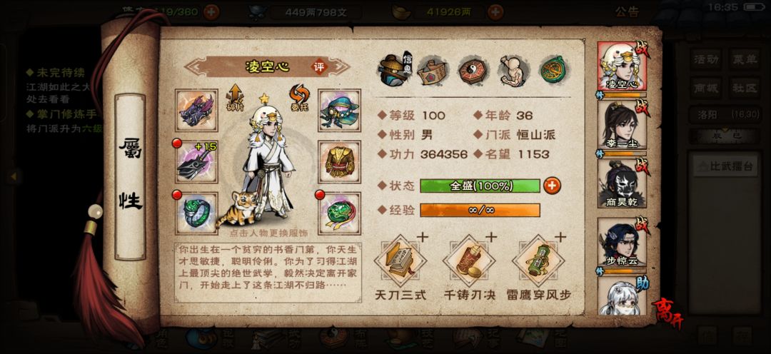 131w百穿天刀过追魂 5