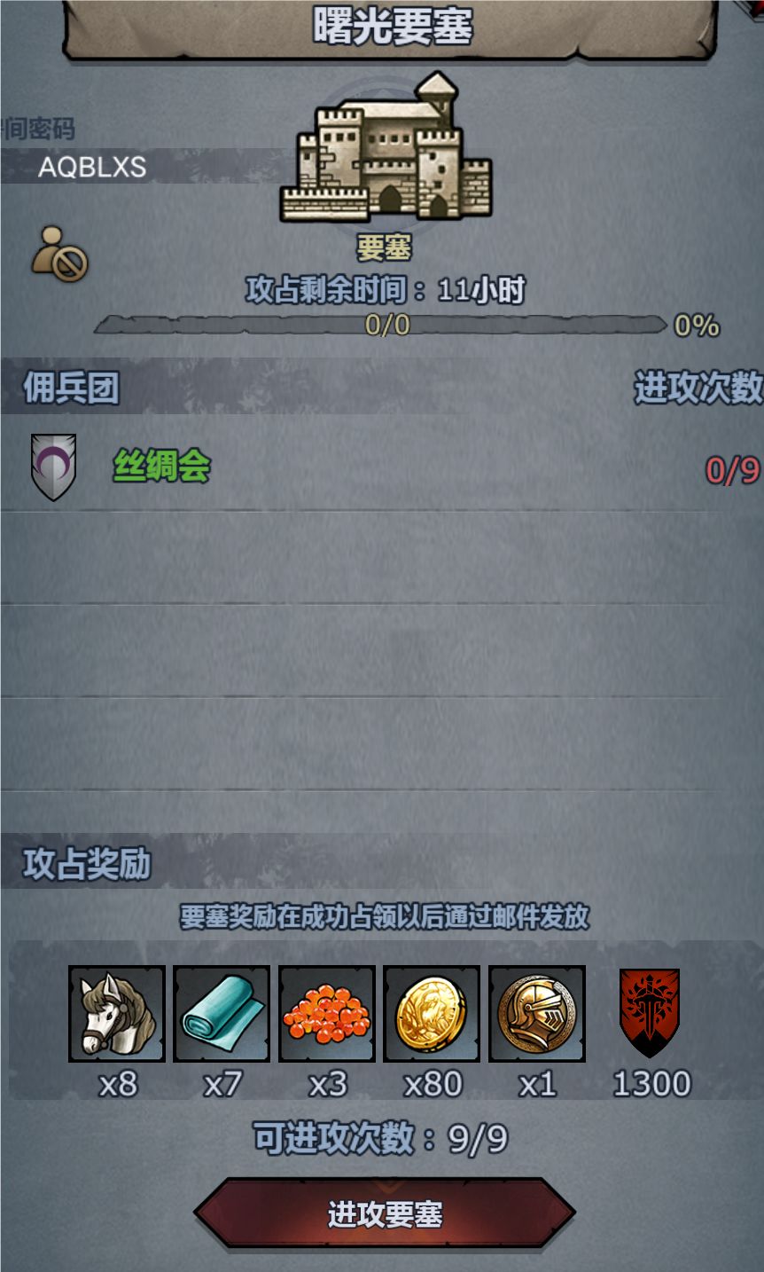 日车 3
