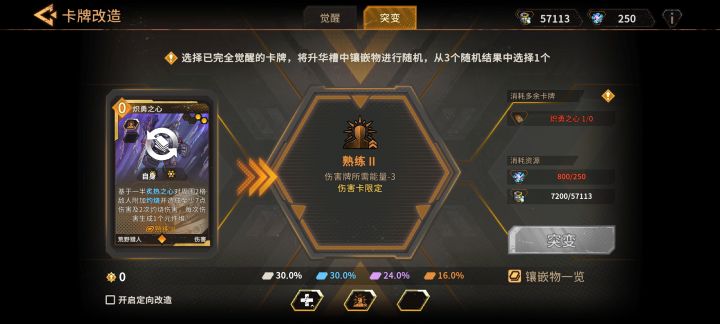 道爷我成了,一次就一次。哈哈哈截图