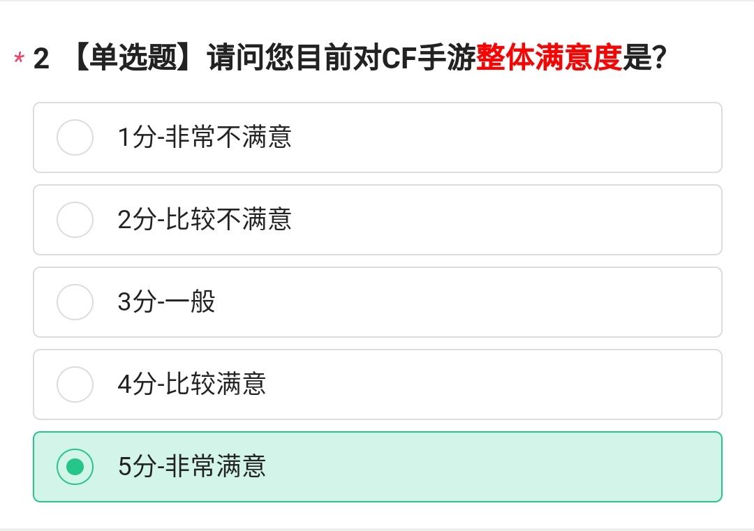 这游戏太好玩了 1
