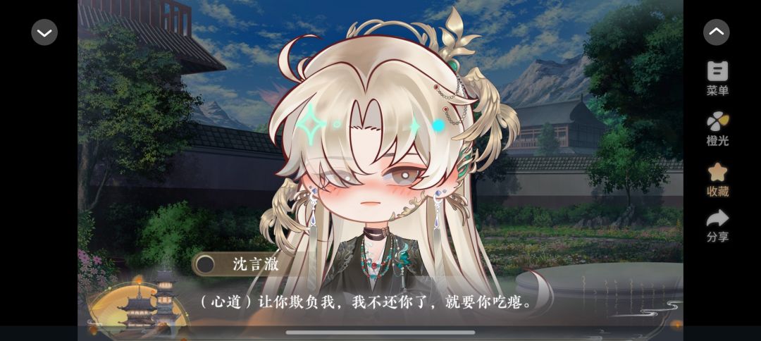 《朝覆》 3
