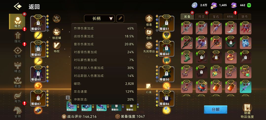 14.6万 极限通关19-8 2