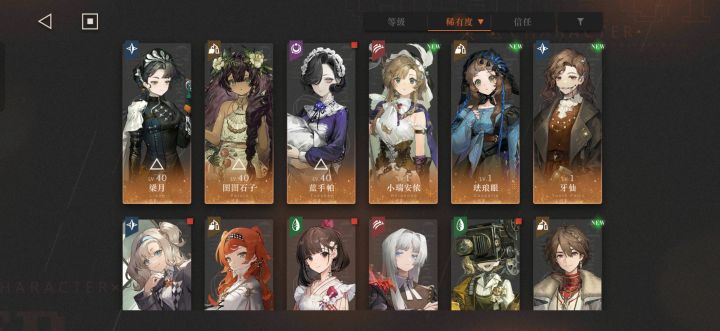 这个号还能玩吗截图