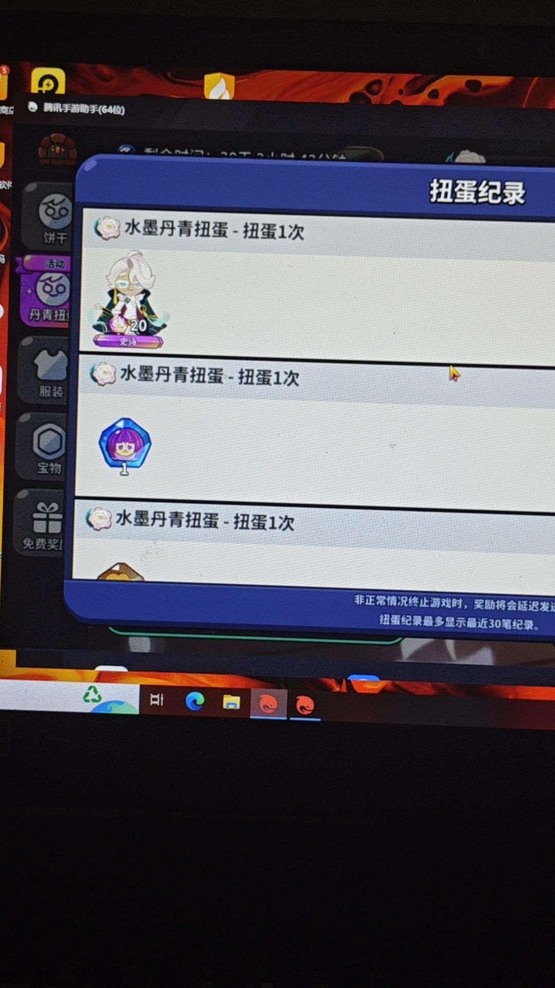 单抽出奇迹 2