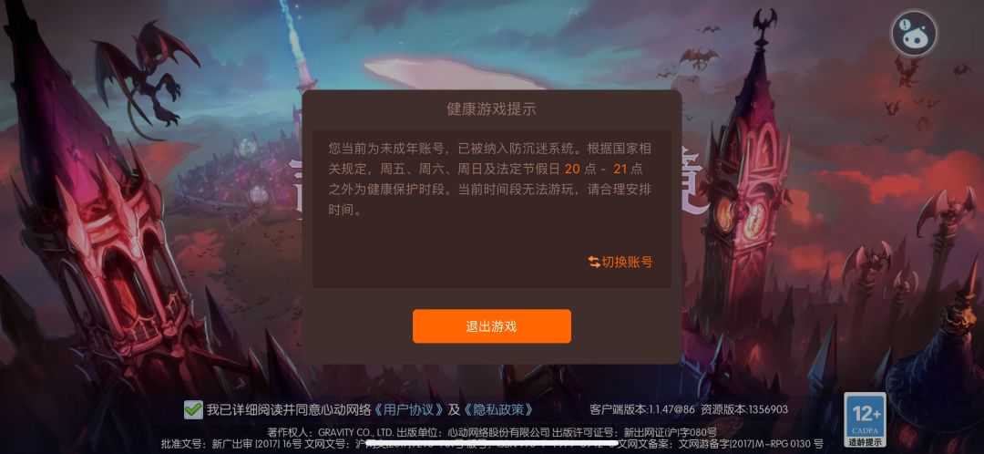 未成年是吧?那我去申请退款了 1