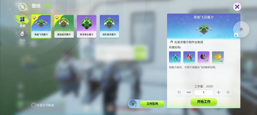 材料被吞 2