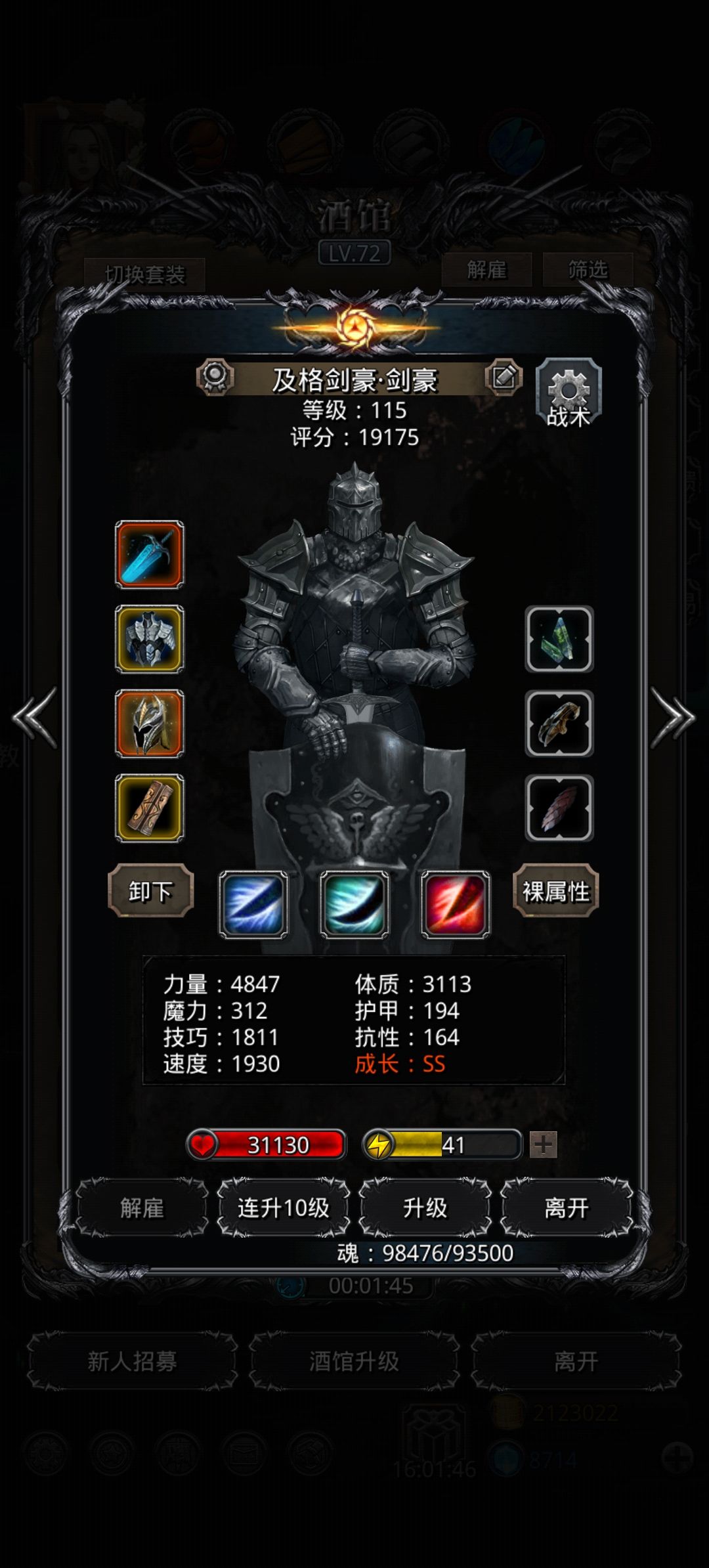 图24审判长以诺 4