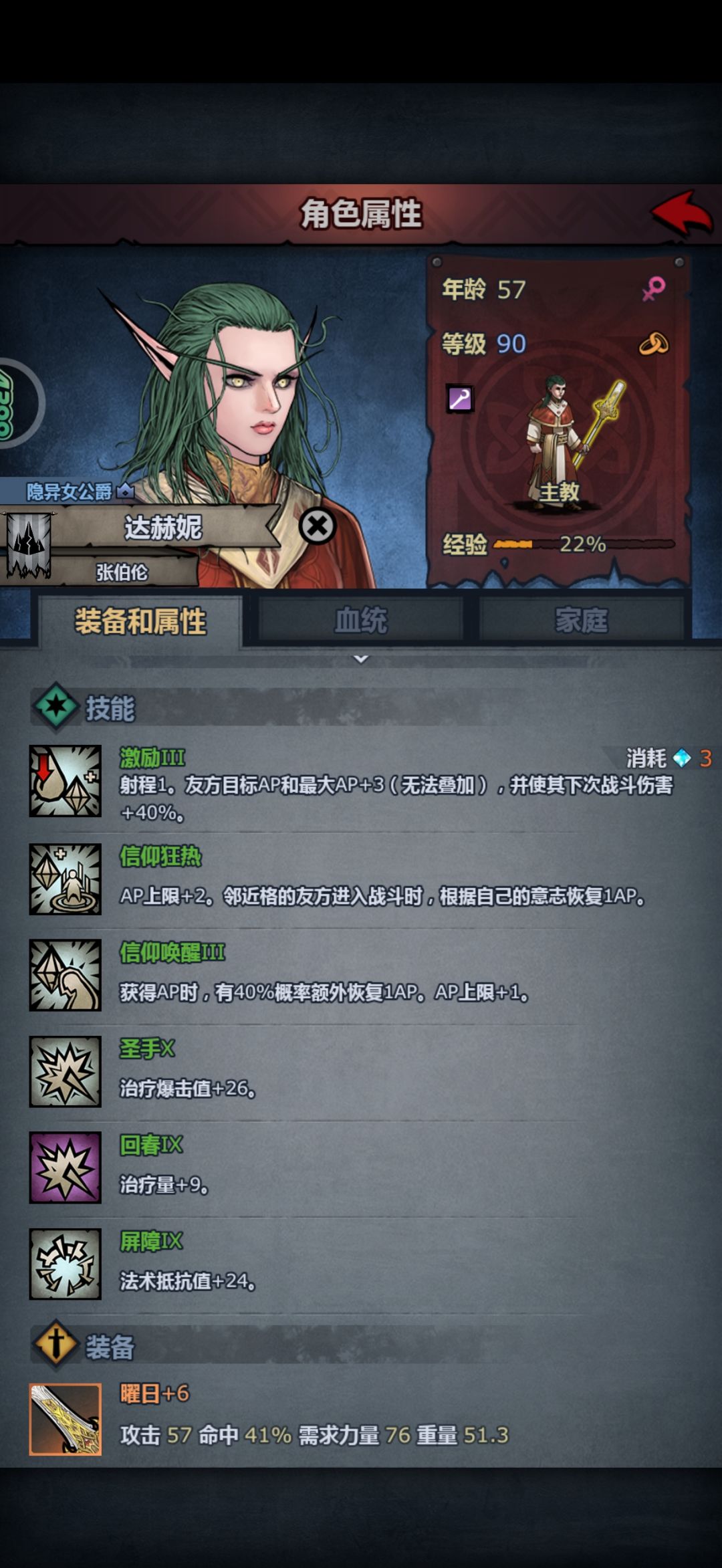 我靠这天生长这样啊 2