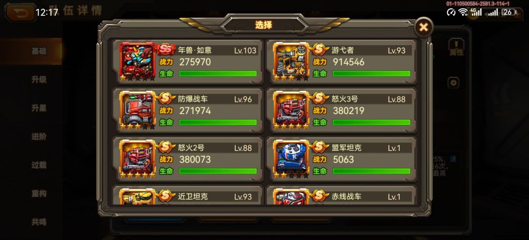 坦度建设怎么弄,太脆了。。 13