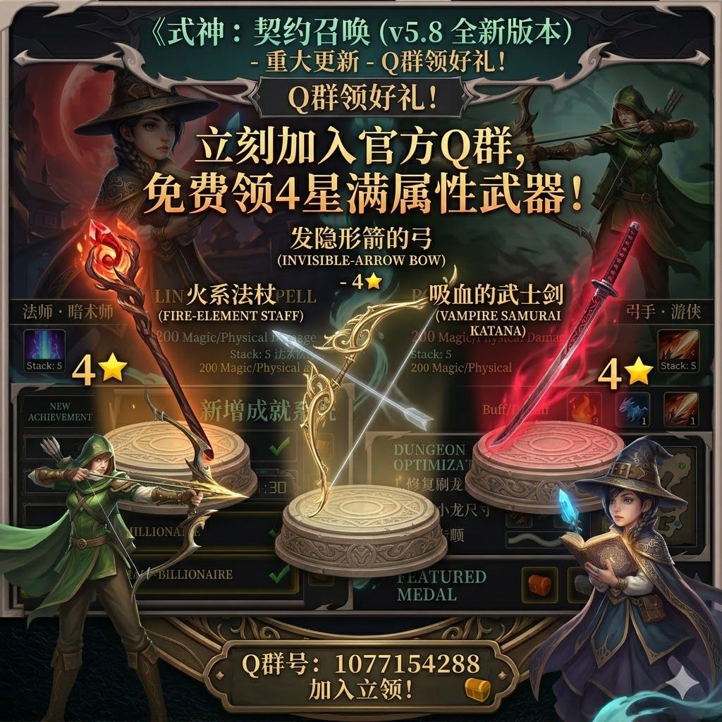 加官方Q群1077154288 领4星最好武器3星战宠 2