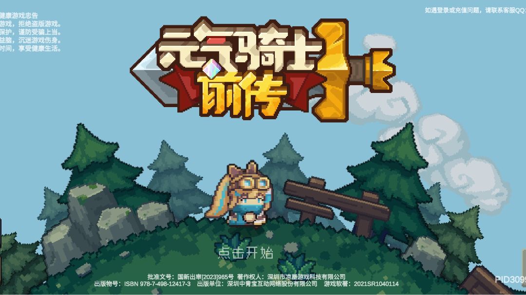 新手推荐之刺客截图