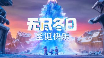 茉莉小报 | 圣诞节CG，一起来度过难忘的圣诞节吧！