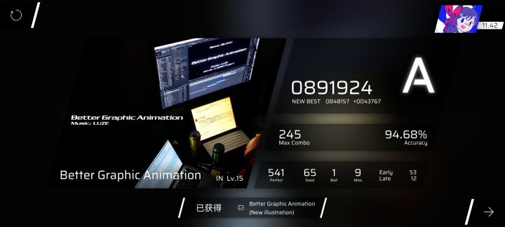 我是萌新截图