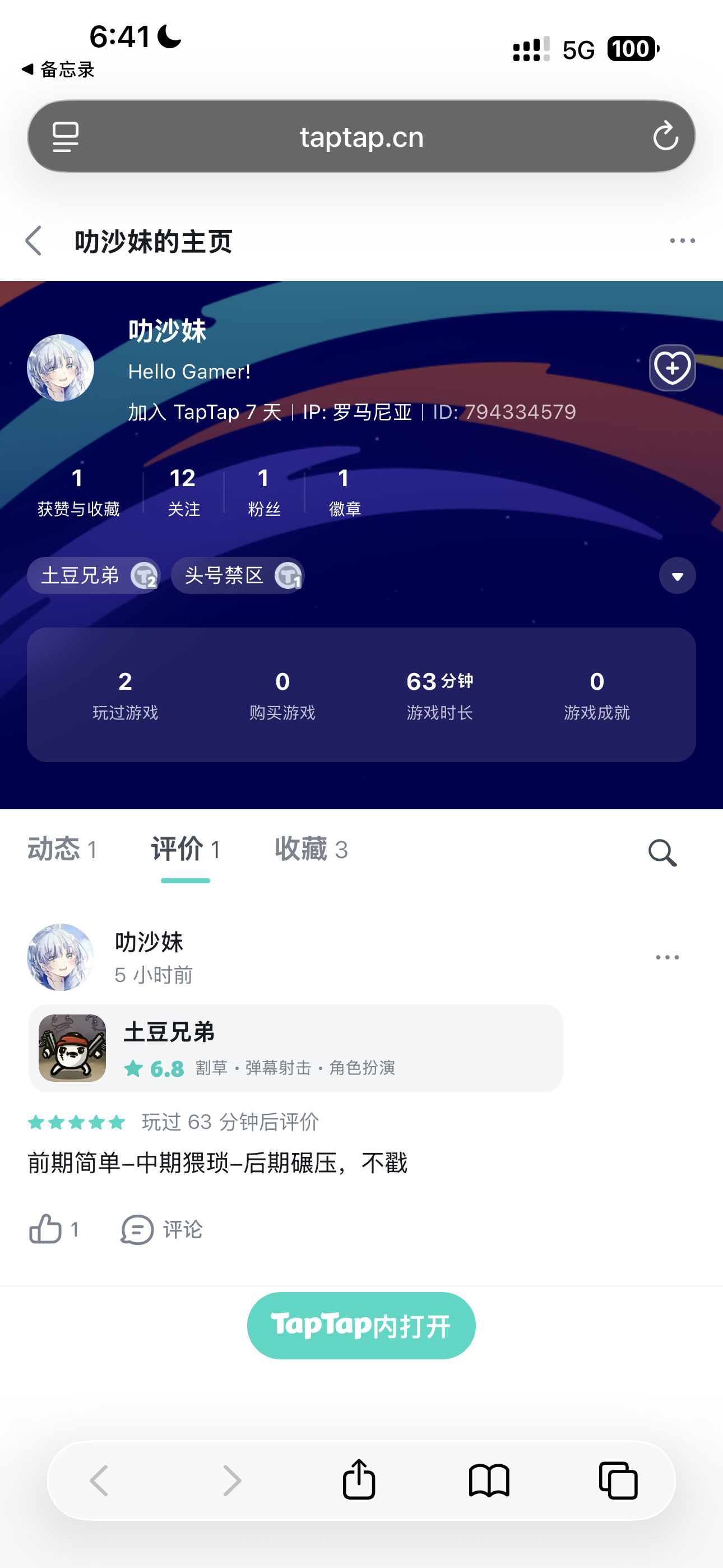 TapTap