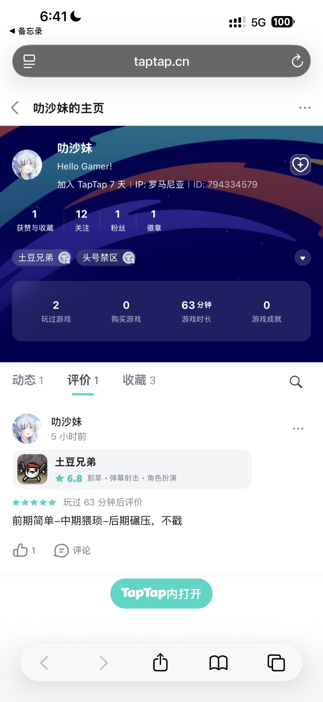 水军群体竟然又死灰复燃了,真是阴魂不散啊 4