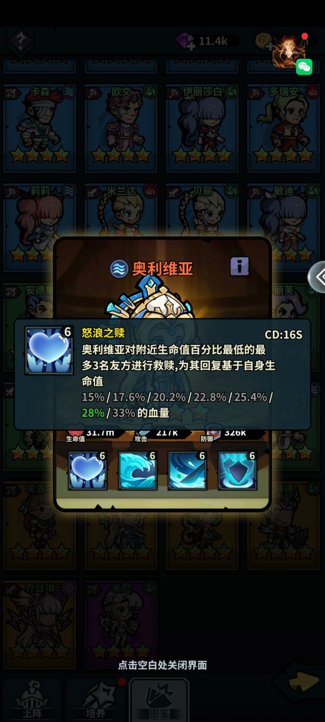 流水的输出，铁打的辅助——游戏中的辅助介绍截图