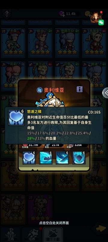 流水的输出，铁打的辅助——游戏中的辅助介绍