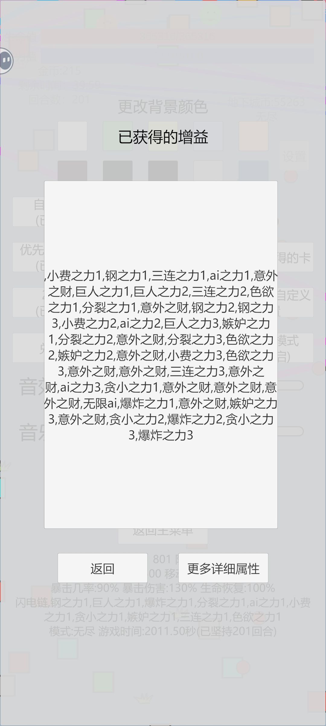 无尽200层,纯无脑 2