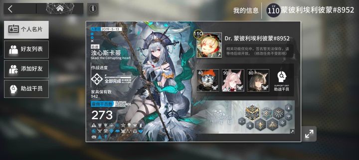 缺好友截图