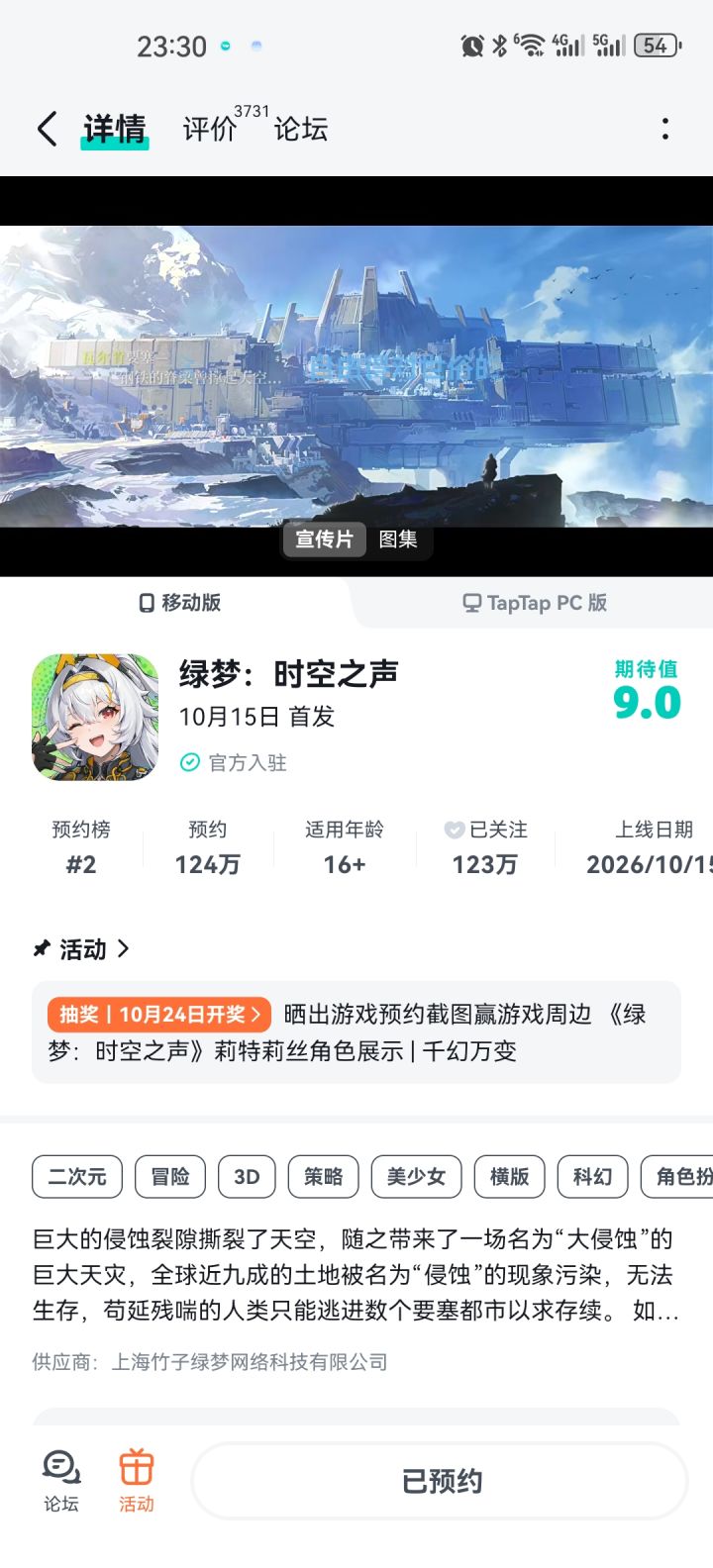抢个uld就走，上一个抢个uid已经没了我要做第一[表情_狗头]截图