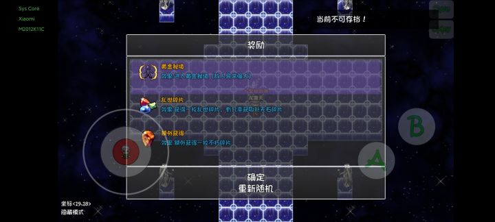 在线问下这是啥大佬们截图